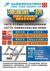 一站式企業(yè)服務 商標注冊、公司注冊、專利版權及電商平臺業(yè)務
