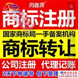 即墨公司注冊、代理記賬與知識產權服務全攻略